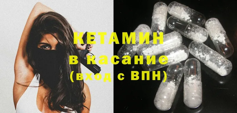 Кетамин ketamine  Апатиты 