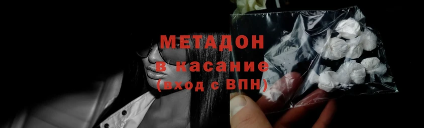 Метадон methadone  что такое наркотик  Апатиты 